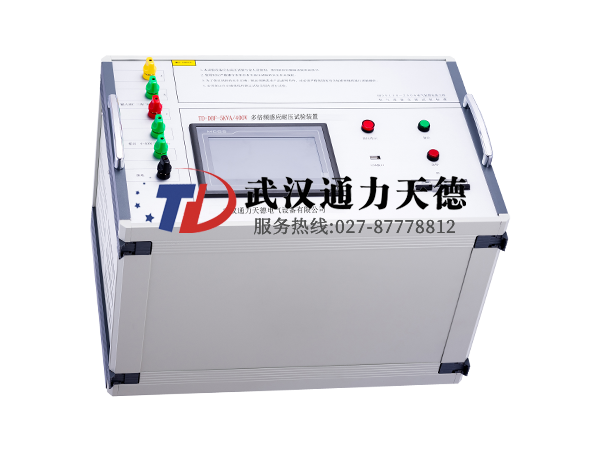 TD-DBF-5KVA/400V 多倍頻感應(yīng)耐壓試驗裝置