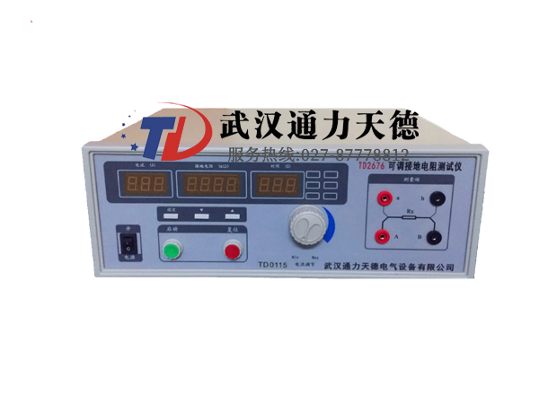 TD2676 可調(diào)接地電阻測試儀