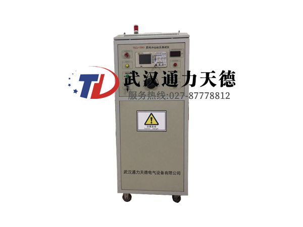 TDZJ-35KV 匝間沖擊耐壓試驗(yàn)儀