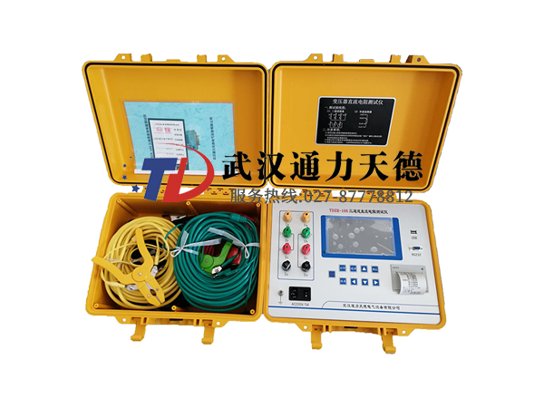 TDZR-10S 三通道直流電阻測(cè)試儀