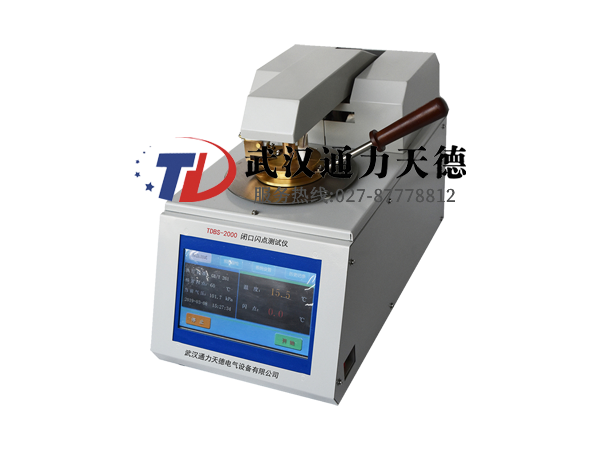 TDBS-2000 閉口閃點(diǎn)測(cè)試儀