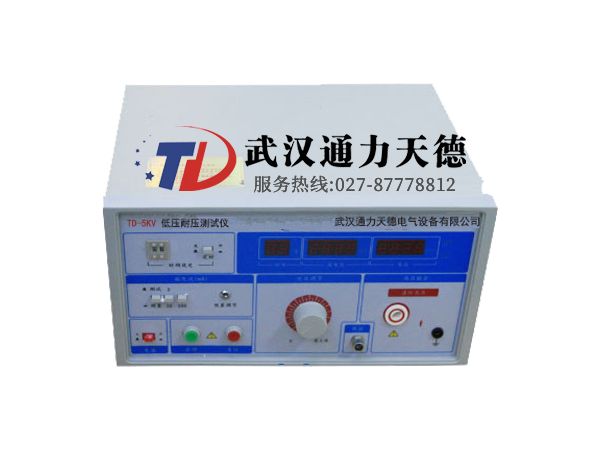 TD-5KV 低壓耐壓測試儀