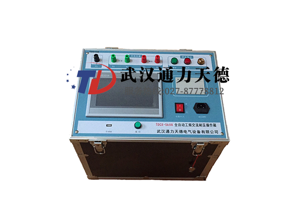 TDCX-5KVA 全自動(dòng)工頻交流耐壓操作箱(臺(tái))