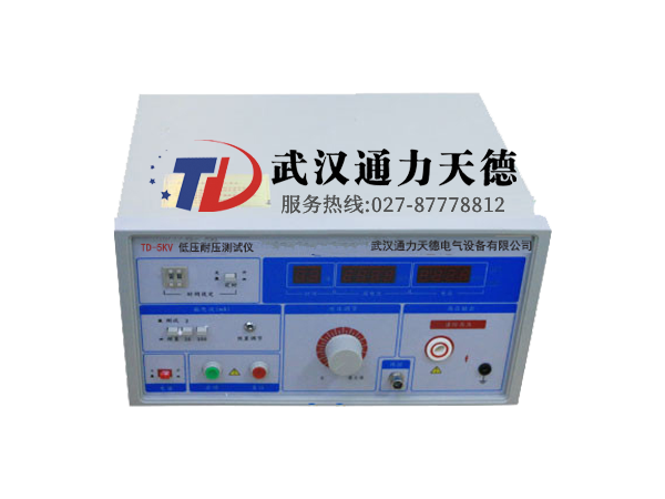 TD-5KV 低壓耐壓測(cè)試儀