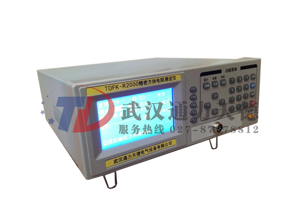 TDFK-R2000 精密方塊電阻測(cè)試儀