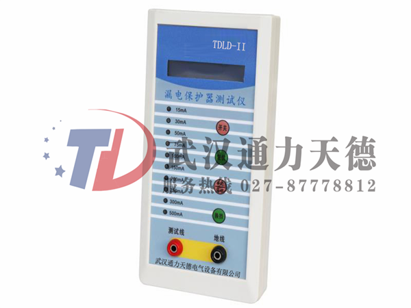 TDLB-II 漏電保護(hù)器測(cè)試儀