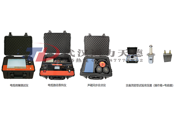TDGZ- 3000C 電纜故障測(cè)試儀